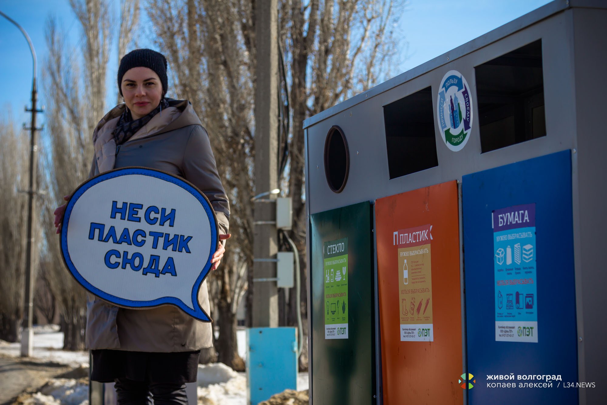 Раздельный сбор мусора