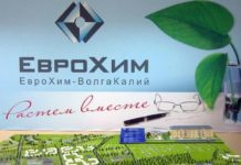 «ЕвроХим-ВолгаКалий» объявляет конкурс детского рисунка
