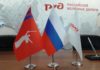 Приволжская железная дорога направила 1 млрд рублей в бюджеты Волгоградской области ПривЖД
