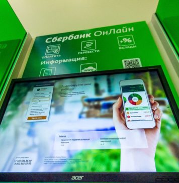 Сбербанк онлайн
