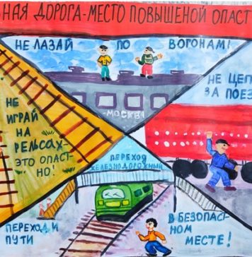 Волгоградские школьники стали победителями дистанционного конкурса детского творчества «Береги свою жизнь»