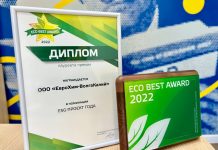 «ЕвроХим-ВолгаКалий» ECO BEST AWARD – 2022