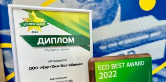«ЕвроХим-ВолгаКалий» ECO BEST AWARD – 2022