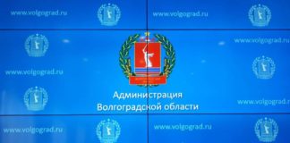 Администрация Волгоградской област