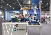 ОЭЗ Химпром форум в Казани