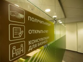 Гарантийный фонд Волгоградской области помог бизнесу привлечь свыше 20 млрд рублей бизнес кредиты