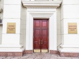 Администрация Волгоградской области
