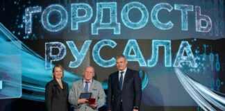 Гордость РУСАЛа