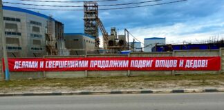Первомай на Гремячинском ГОКе