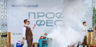 ПрофФест-2026