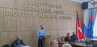 Профсоюзная Конференция