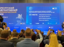 Волгоградская область улучшила свои позиции в Национальном рейтинге инвестклимата ПМЭФ 2026