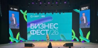 Бизнес Фест
