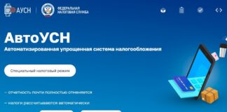 АвтоУСН в Волгоградской области применяют почти 4,9 тысячи предпринимателей и компаний АУСН