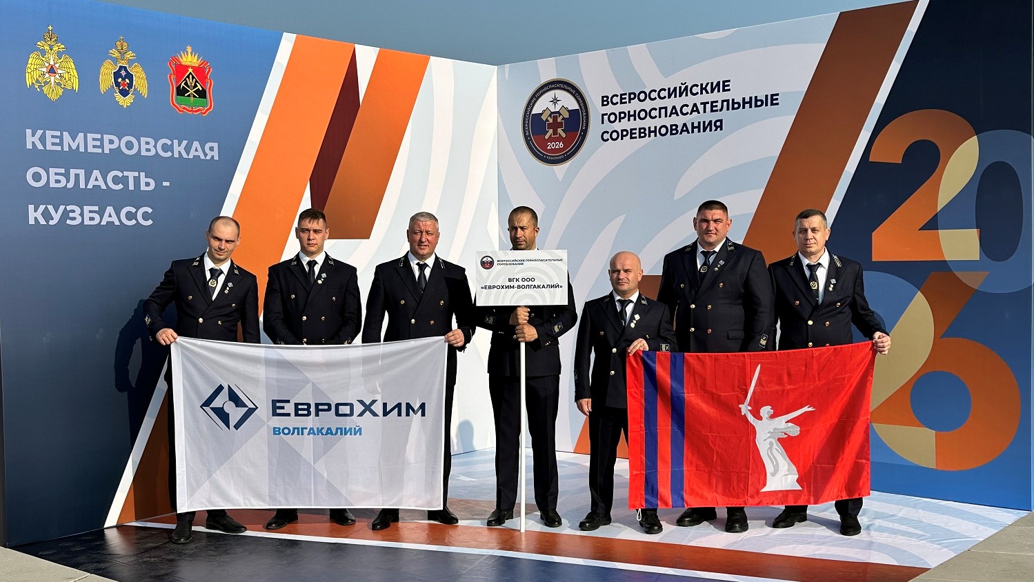 ЕвроХим-ВолгаКалий