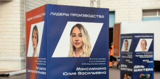 День шахтера ЕвроХим ВолгаКалий