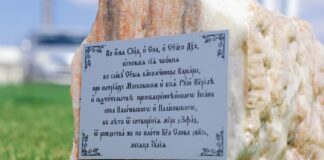 Закладка камня часовни