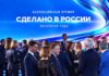 Волгоградские предприятия получили шесть наград федеральной премии «Экспортер года» сделано в России