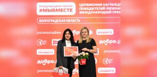 Волгоградский образовательный кейс-форум получил премию Виво Маркет