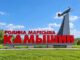 Из Волгограда запустят экскурсионный поезд «Камышин – Родина Маресьева» Камышин