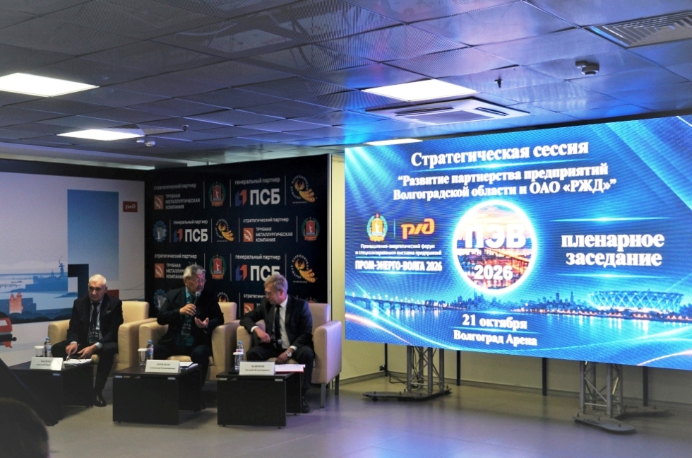 ПривЖД на ПЭВ 2026